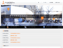 Tablet Screenshot of imgworks.co.jp